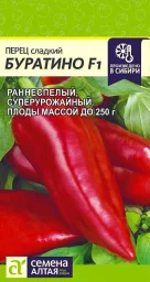 Сорт перца Буратино 0