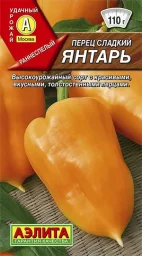 Сорт перца Янтарь 0