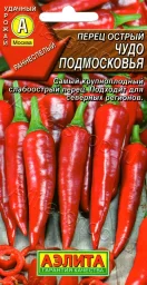 Сорт перца Чудо Подмосковья 0