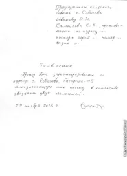 Как я регистрировал пасеку Как я регистрировал пасеку